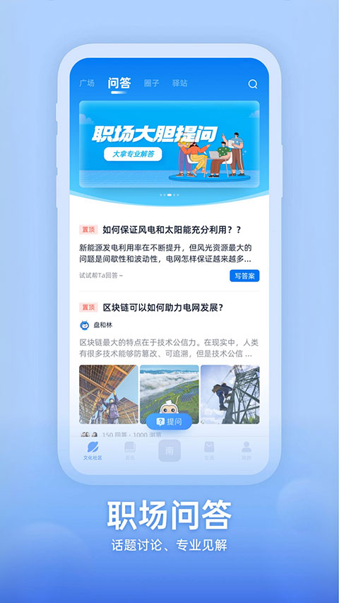 知行南网app截图2