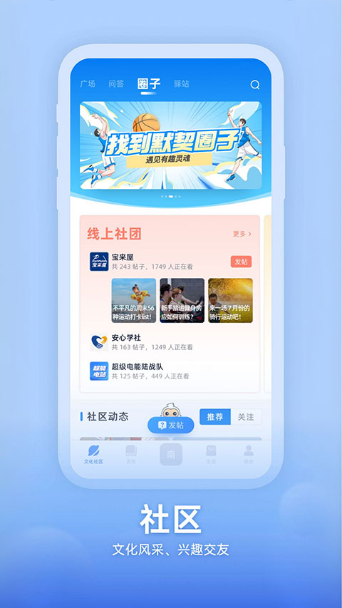 知行南网app截图3