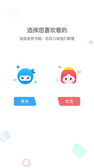小小追书最新版本截图2