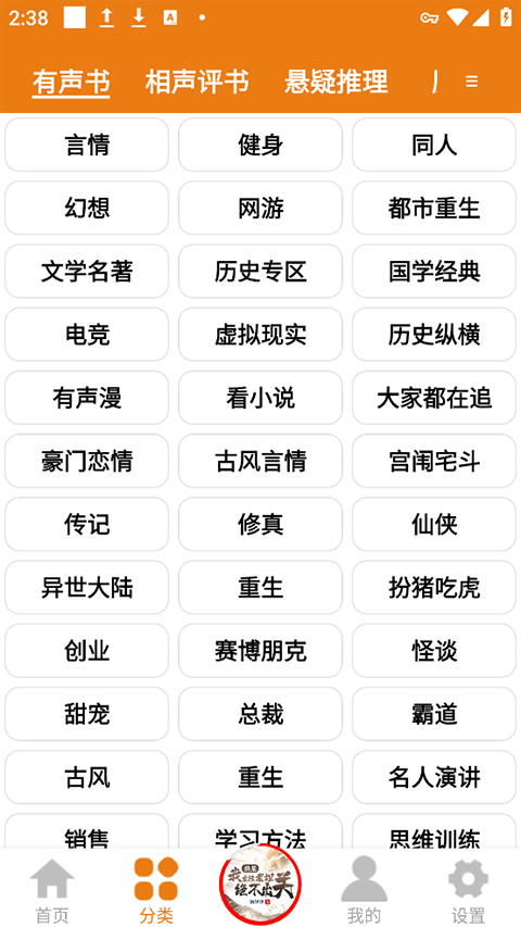 人人听app截图2