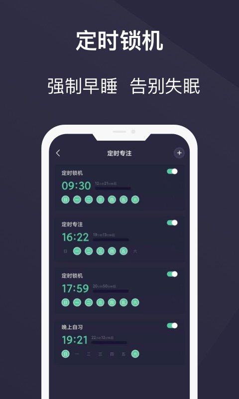 告别手机控截图2
