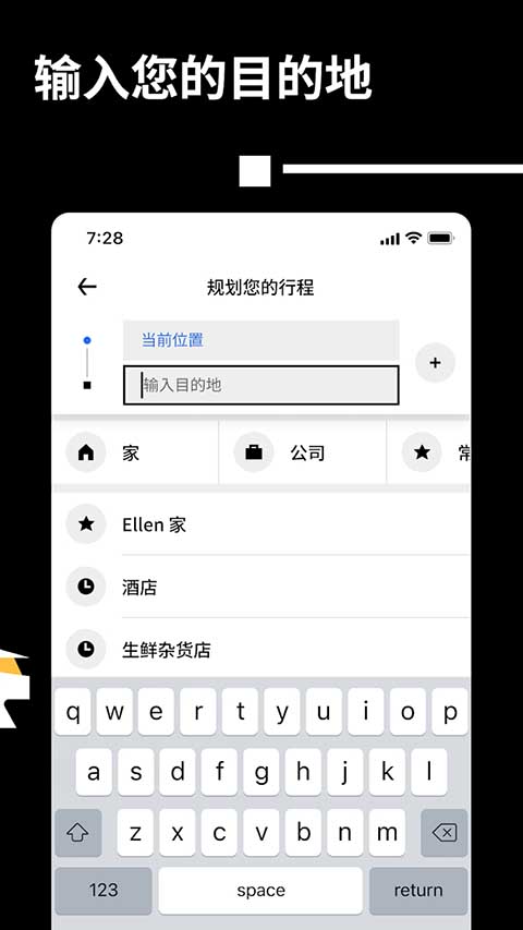 优步打车app截图3