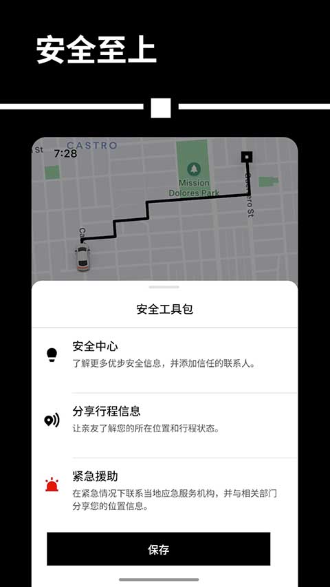 优步打车app截图4