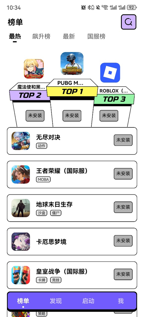 GI加速器官方正版截图1