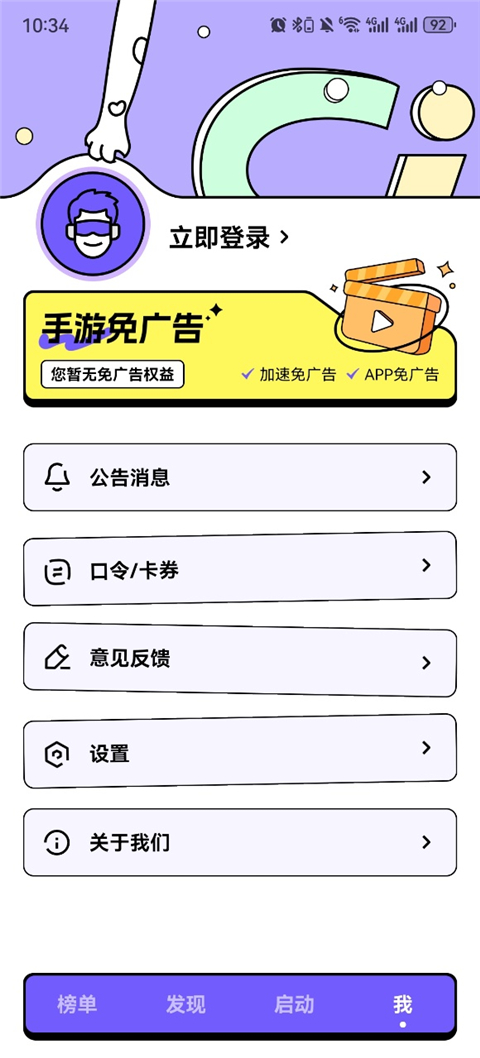 GI加速器官方正版截图3
