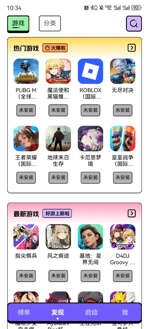 GI加速器官方正版截图5