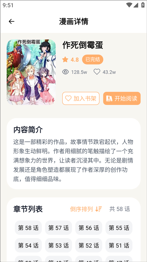 喵趣动漫app截图3