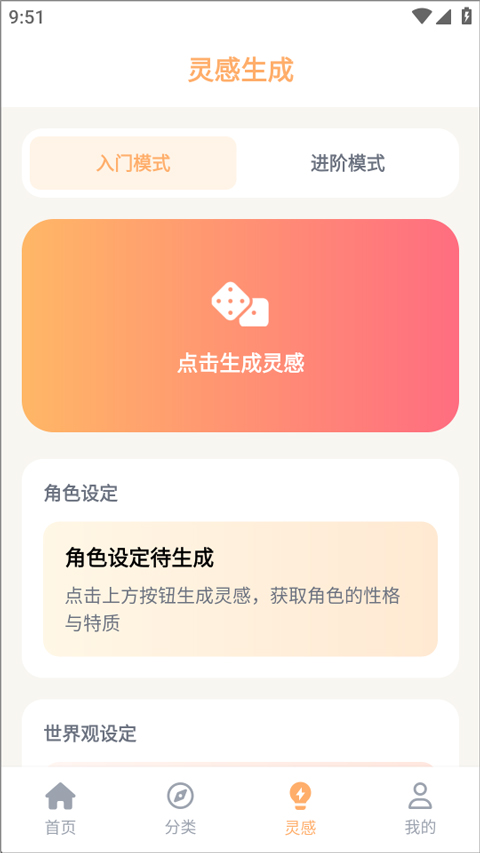 喵趣动漫app截图1