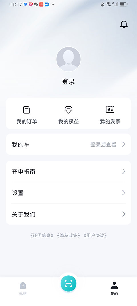 比亚迪闪充app截图4