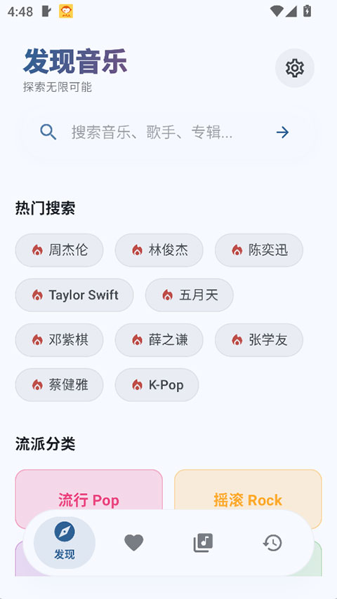 艾莫音乐app截图1