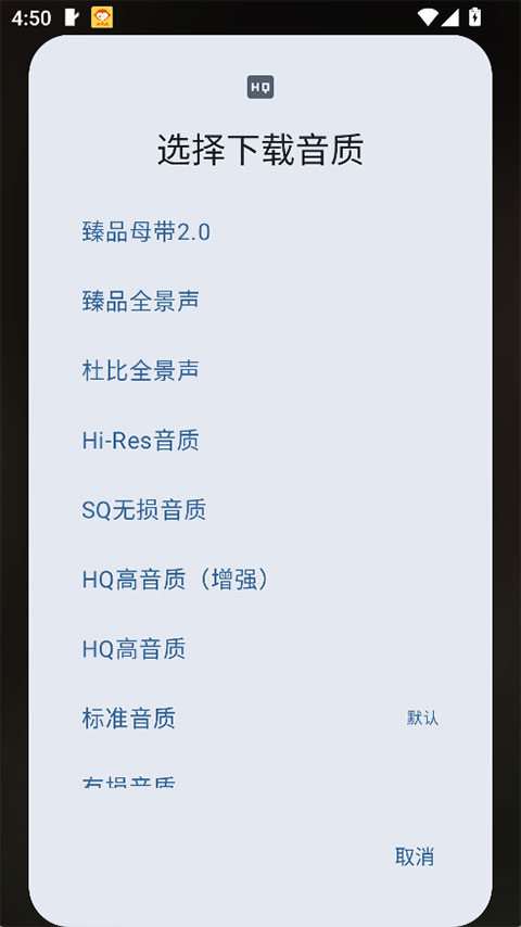 艾莫音乐app截图4