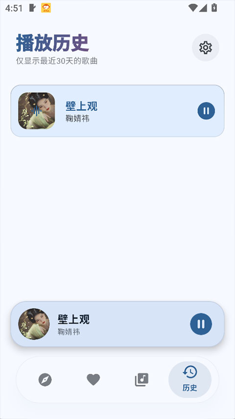 艾莫音乐app截图5
