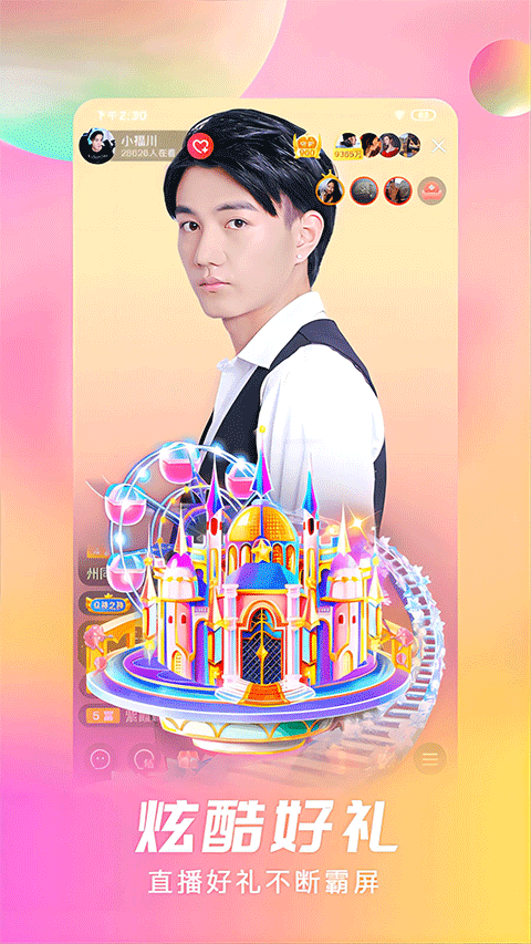 石榴直播app截图3