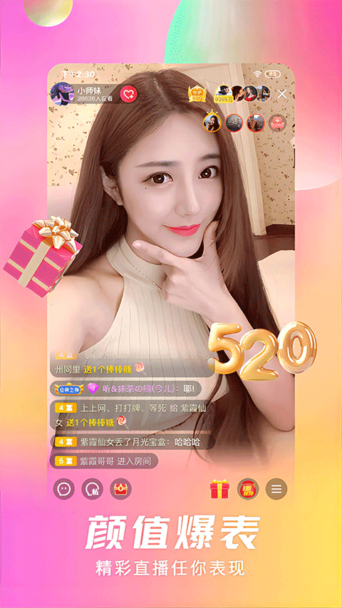 石榴直播app截图4