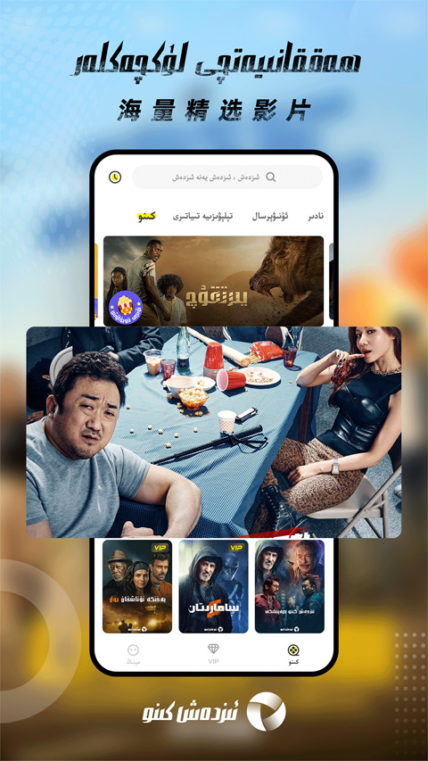 izdax维语看电影app截图1