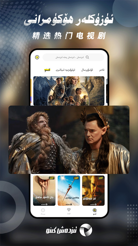 izdax维语看电影app截图4