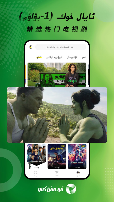 izdax维语看电影app截图5