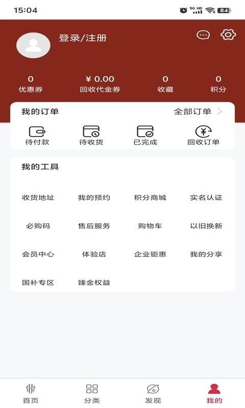 红魔商城app截图1