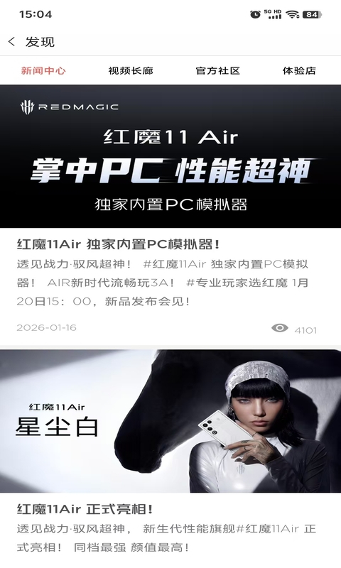 红魔商城app截图2