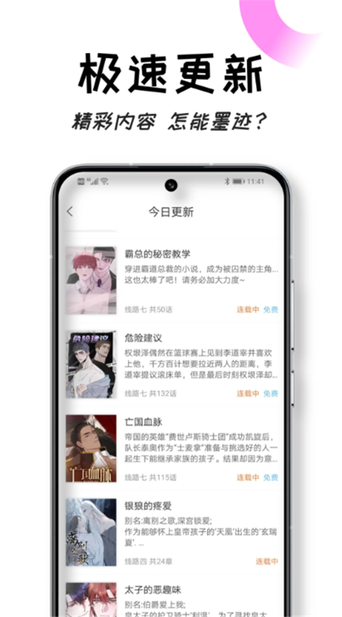 沐沐悦读App截图1