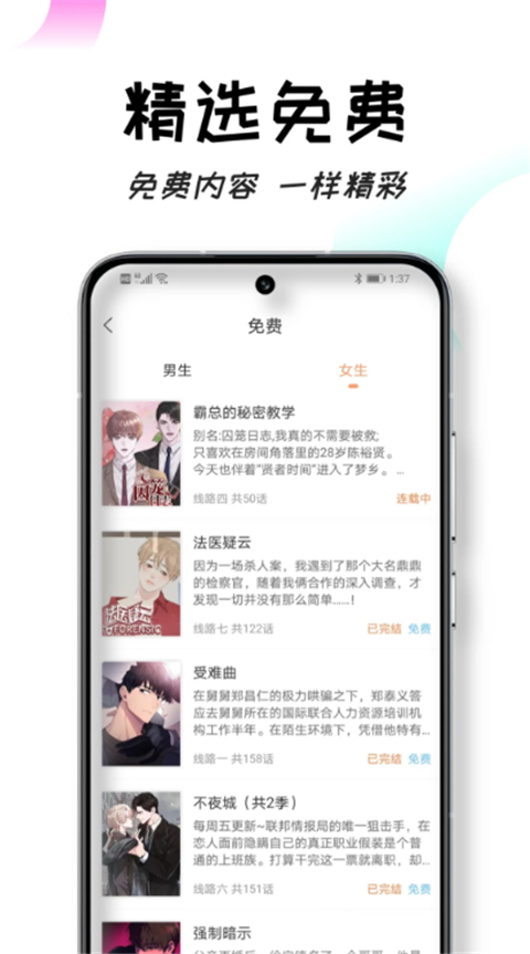 沐沐悦读App截图2
