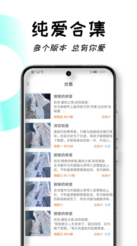 沐沐悦读App截图3