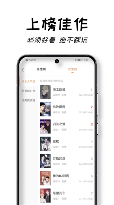 沐沐悦读App截图4