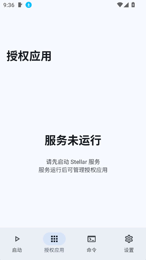 Stellar官方正版截图2