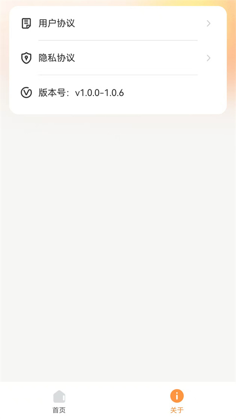 小柚投屏app截图2