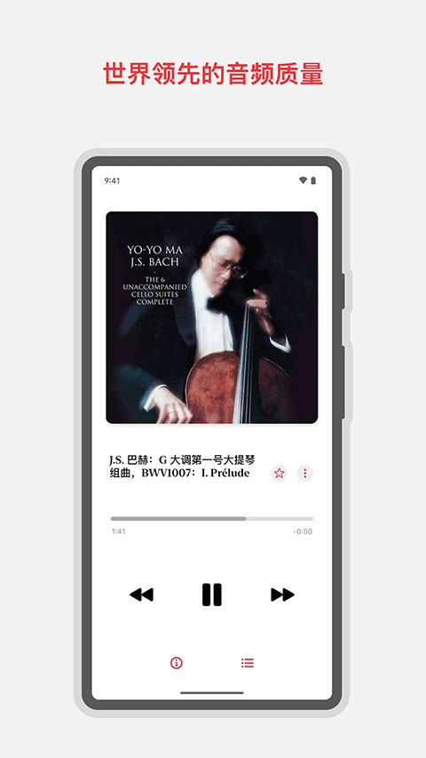 Apple Music古典乐app截图5