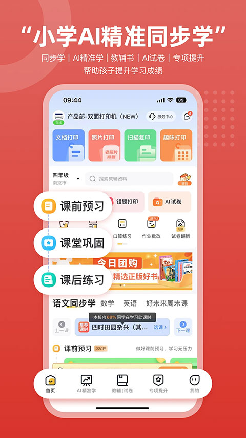 京小印app截图3
