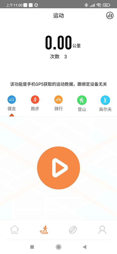 JRing app截图2