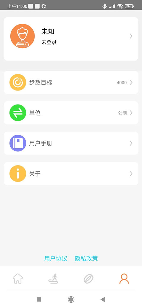 JRing app截图3