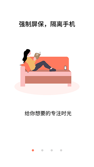 不做手机控app截图1