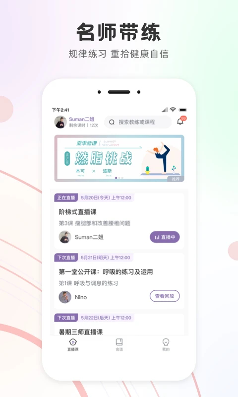 瑜我同型slim yoga瑜伽app截图1