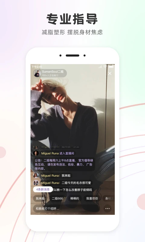 瑜我同型slim yoga瑜伽app截图2