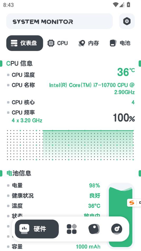 强力监测app截图1