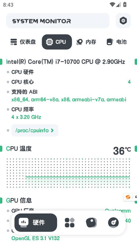 强力监测app截图2