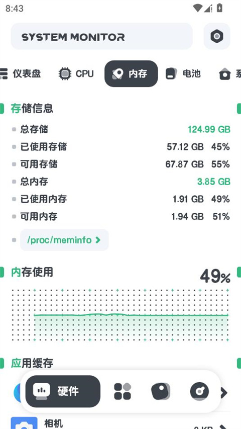 强力监测app截图3
