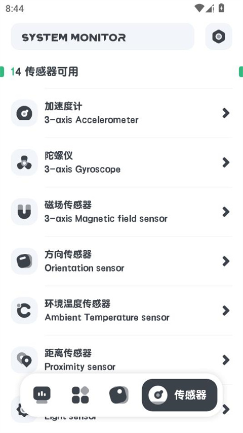 强力监测app截图5