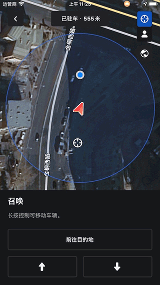 特斯拉app(tesla)截图3