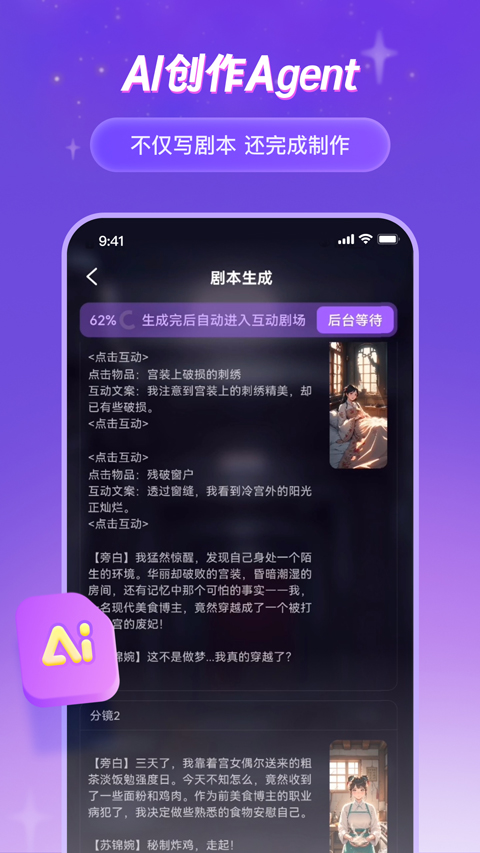 谜境app截图2