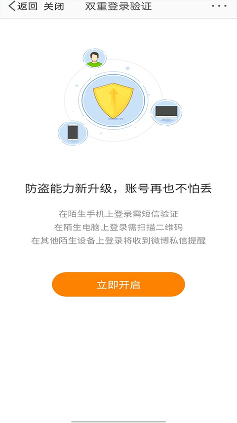 微软身份验证器app(Authenticator)截图4
