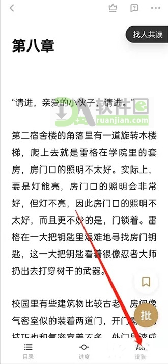 设置入口