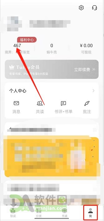 个人中心入口