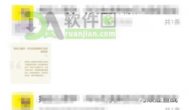 笔记详情页