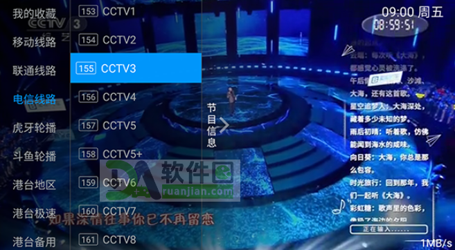 频道列表显示