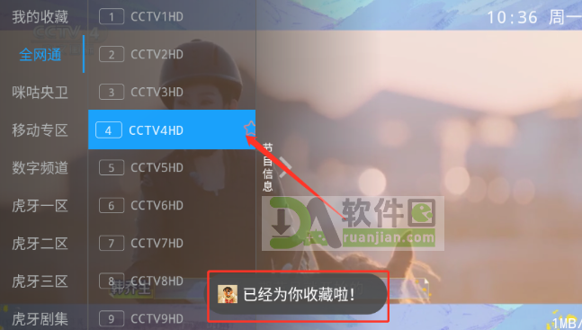 收藏操作示意