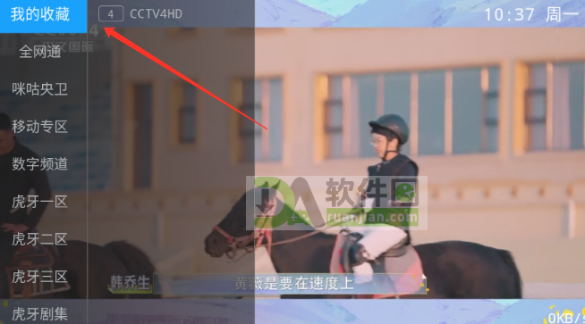 收藏夹界面