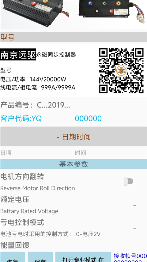 南京远驱App截图1
